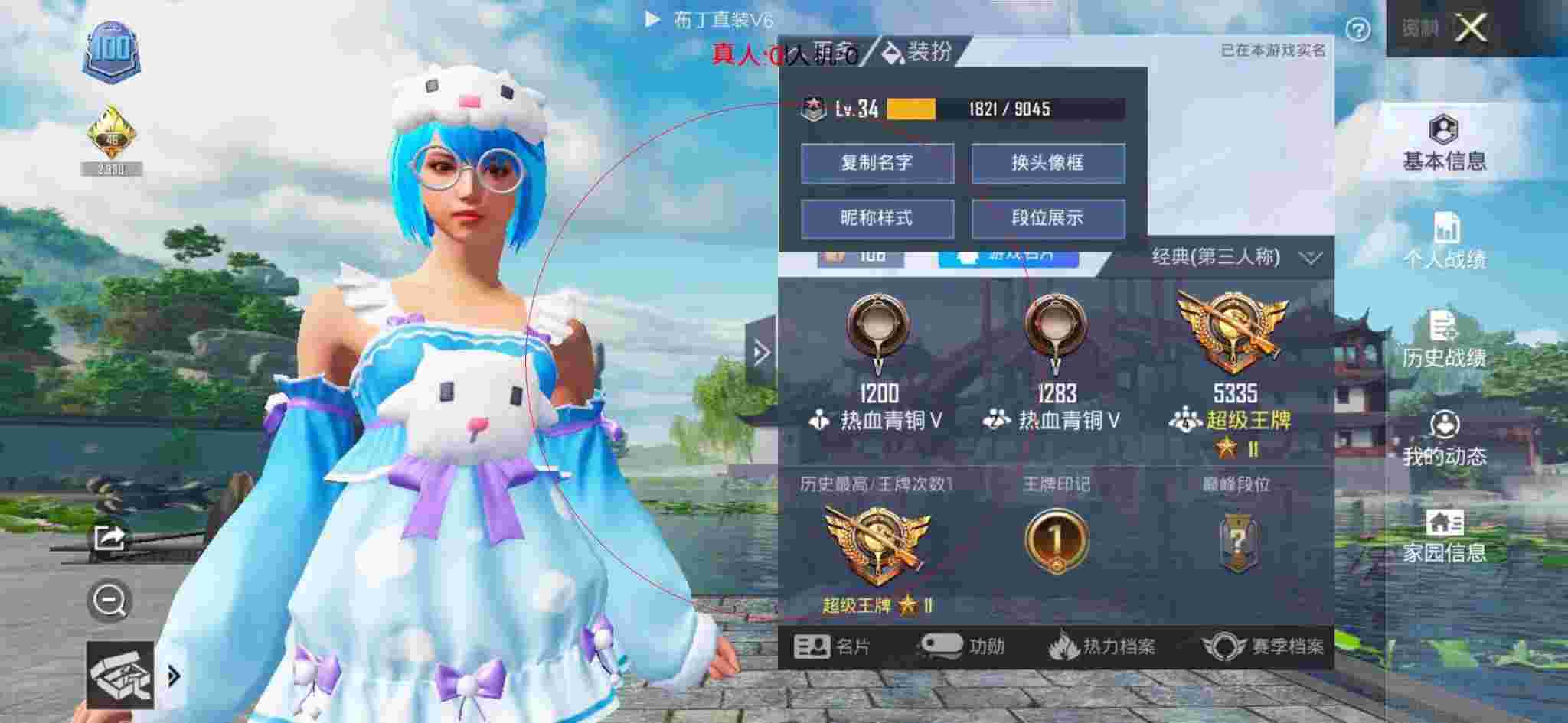 和平精英布丁直装透视 - 和平精英科技大佬穿什么衣服好看点辅助预览图